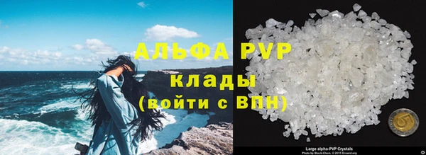 ALPHA PVP Арсеньев