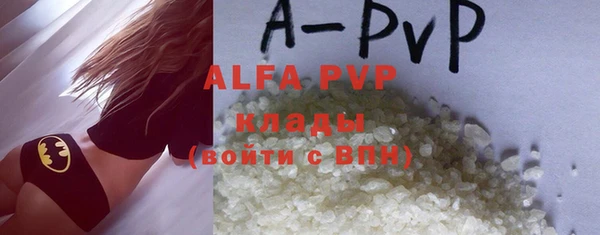 ALPHA PVP Арсеньев