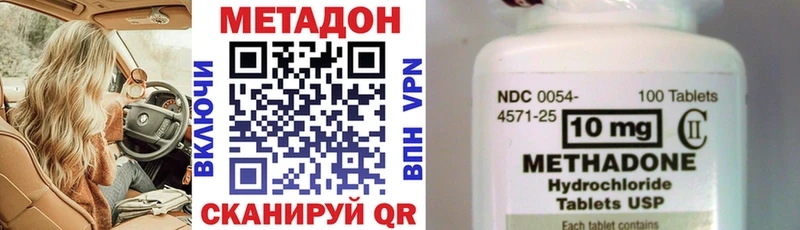 МЕТАДОН methadone Слюдянка
